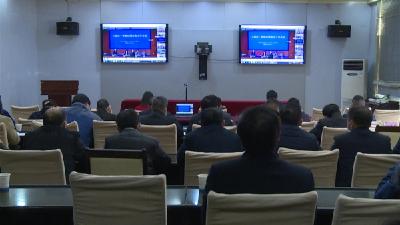 我县组织收看全市一季度校园安全视频会