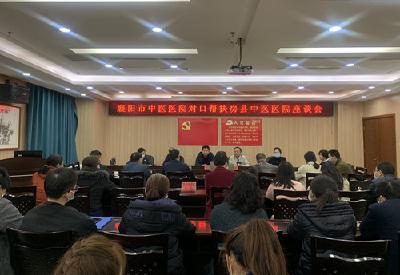 襄阳市中医医院与房县中医医院签订对口帮扶协议