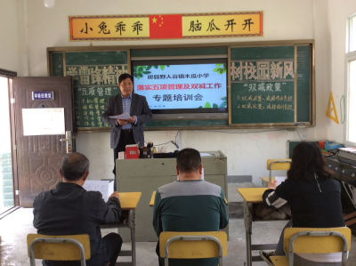 野人谷镇木瓜小学：组织召开“五项管理”及“双减”工作专题培训会