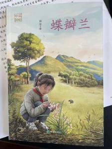 祝贺！房县作家周莹出版书籍《蝶瓣兰》