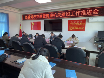 县委党校全力抓实党建和清廉机关建设工作