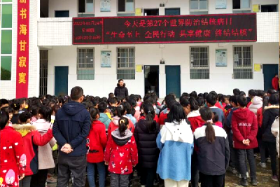 白鹤学校开展预防结核病宣传教育活动  
