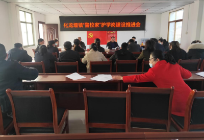 化龙堰镇中心学校：警校家联合护学 为孩子安全保驾护航