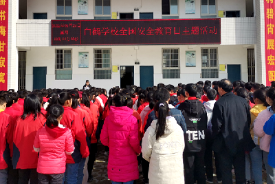 白鹤学校开展全国中小学生安全教育日主题活动  