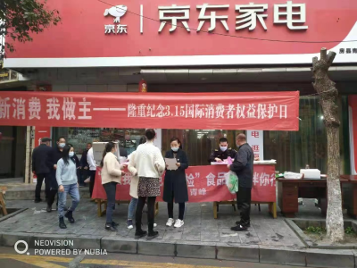 新消费 我做主  | 青峰镇宣传3.15国际消费者权益保护日