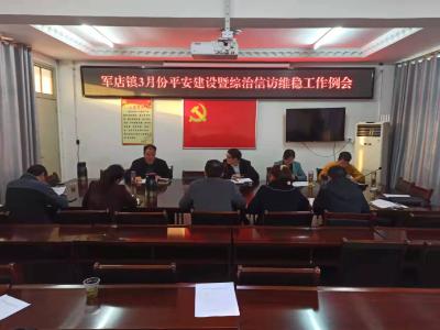 军店镇：创新工作方法，打通解决信访纠纷的“最后一公里”