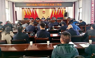 白鹤镇传达贯彻全县宣传思想工作会议精神