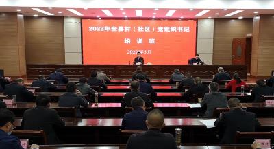 纪道清为新任村书记授课时强调：准确把握角色定位 全面锻造优秀品质 勇于担当时代重任