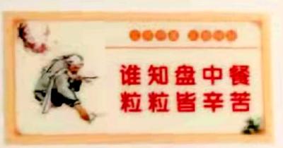 尹吉甫镇财政所开展“光盘行动” 杜绝“舌尖上的浪费”