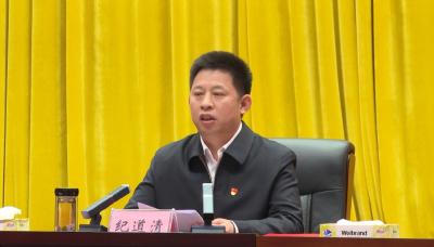 纪道清强调：牢牢把握政治监督重点 高质量完成巡察任务