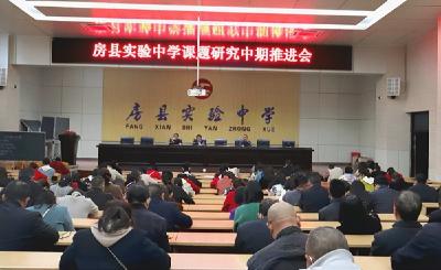 县实验中学：破冰课题研究 促教师专业化成长