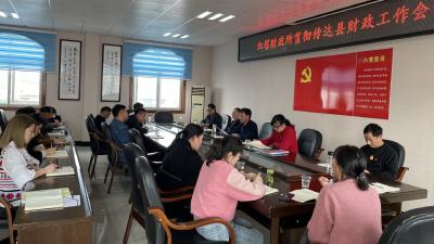 红塔镇财政所传达学习全县财政工作会议精神