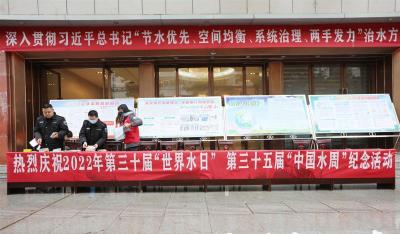 房县“世界水日”“中国水周”宣传进社区