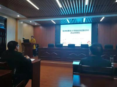房县实验小学召开“十四五”课题研究中期检查汇报会