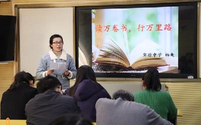 县实验中学开展教师读书分享演讲比赛