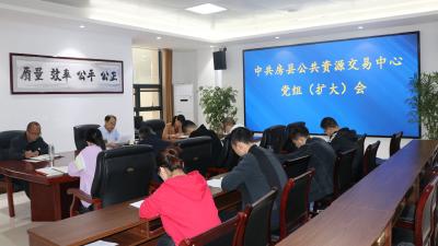 房县公共资源交易中心：召开党组扩大会议安排部署重点工作