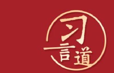 感受暖意！习近平对这个特殊群体格外关心