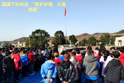 白鹤学校：规范升旗仪式   发挥“升旗仪式”育人作用  