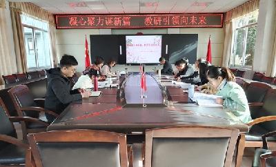 房县城关一中 凝心聚力谋新篇 教研引领向未来