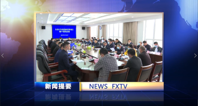 房县新闻20220330
