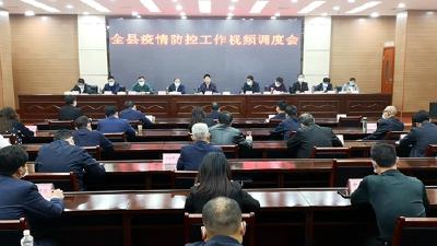 纪道清强调：迅速行动起来 坚决打赢疫情防控阻击战