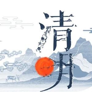 县民政局：落实“五个一” 确保“文明祭扫·平安清明”