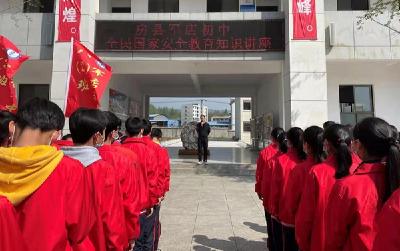 军店初中：开展“全民国家安全教育日”系列活动