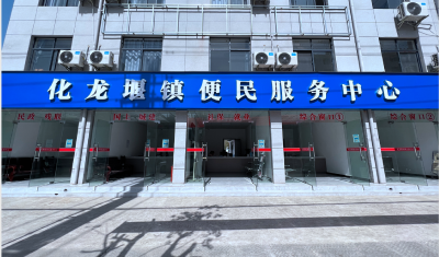 化龙堰镇：一窗通办 实现服务群众“零距离”