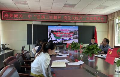 聚焦“双减”深化课改 落实生本提质增效 ——县城关一中深度推进“弘扬工匠精神 岗位大练兵”