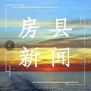 房县医保业务“一窗通办”方便办事群众