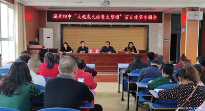 房县城关四中：大起底大排查大整改 筑牢校园安全防线