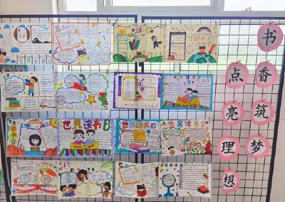 青峰小学：世界读书日  书香伴我行 
