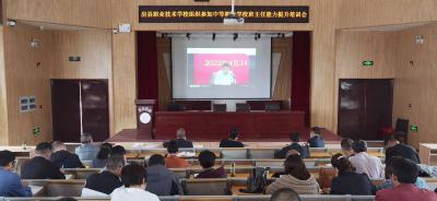 县职校：加强学习培训  提升育人能力