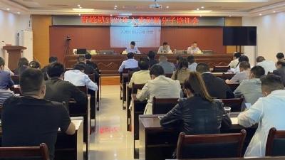 青峰镇召开入党积极分子培训会   