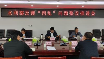 我县召开水利部反馈“四乱”问题整改推进会