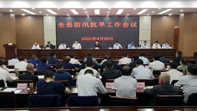 纪道清要求：履职尽责 敢于担当 全力做好防汛抗旱、疫情防控和乡村振兴工作