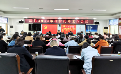 齐心协力办托育 惠民措施显真情