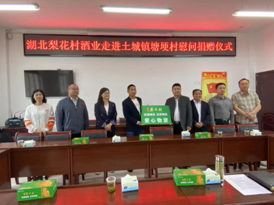 县工商联走访慰问困难群体