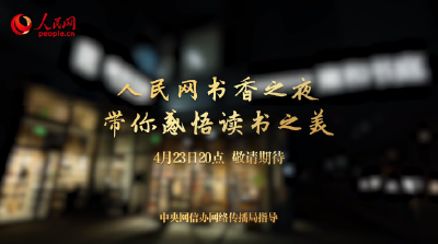 读书之美 | 听于和伟、张桐一起致敬青春