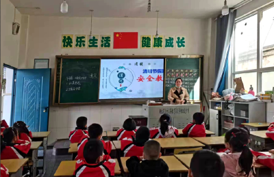 常怀安全心  节日不担心——县实验小学开展清明节前安全教育活动  