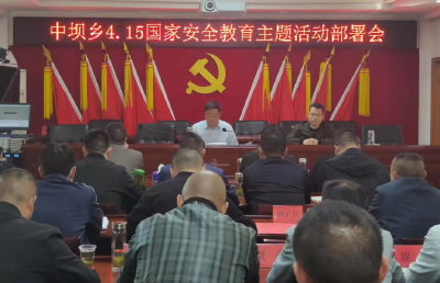 中坝乡：双管齐下开展国家安全教育宣传