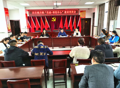 城关镇组织开展 “党建+”邻里中心建设第一季度拉练