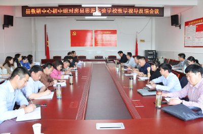 房县教学研究中心：深入思源实验学校开展教学视导
