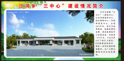 沙河乡多措并举做好维护安全稳定各项工作