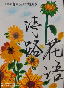 房县实验小学开展“春暖校园 童心写诗"读书节活动