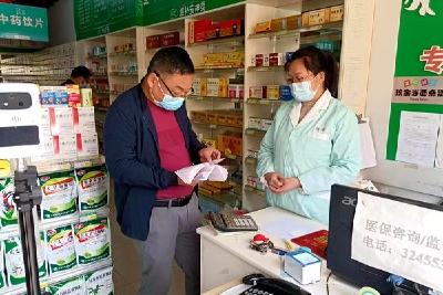 县医疗保障局启动2021年度两定医药机构考核工作  
