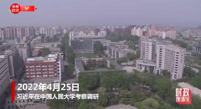 时政现场说丨传承红色基因 肩负时代重任