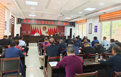 窑淮镇召开信访维稳工作专题会