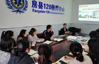 房县120指挥中心开展“胸痛、卒中”救助专业知识培训 