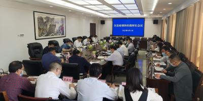 纪道清强调：保持慎终如始防控力度  坚决守牢疫情防控底线